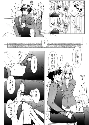 [Rin] 剣切剣コピー本 Fhentai - Page 8