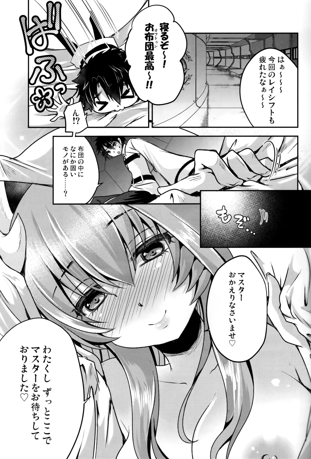 [Usubeni Sakurako] Dokusenyoku Fhentai - Page 2