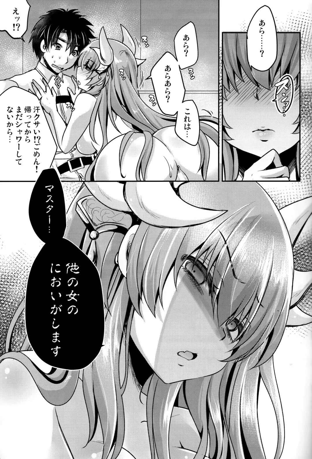 [Usubeni Sakurako] Dokusenyoku Fhentai - Page 4