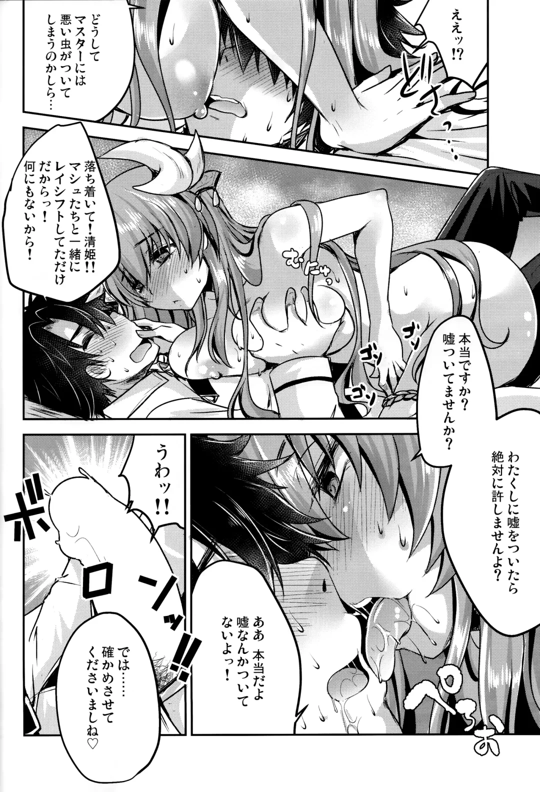 [Usubeni Sakurako] Dokusenyoku Fhentai - Page 5