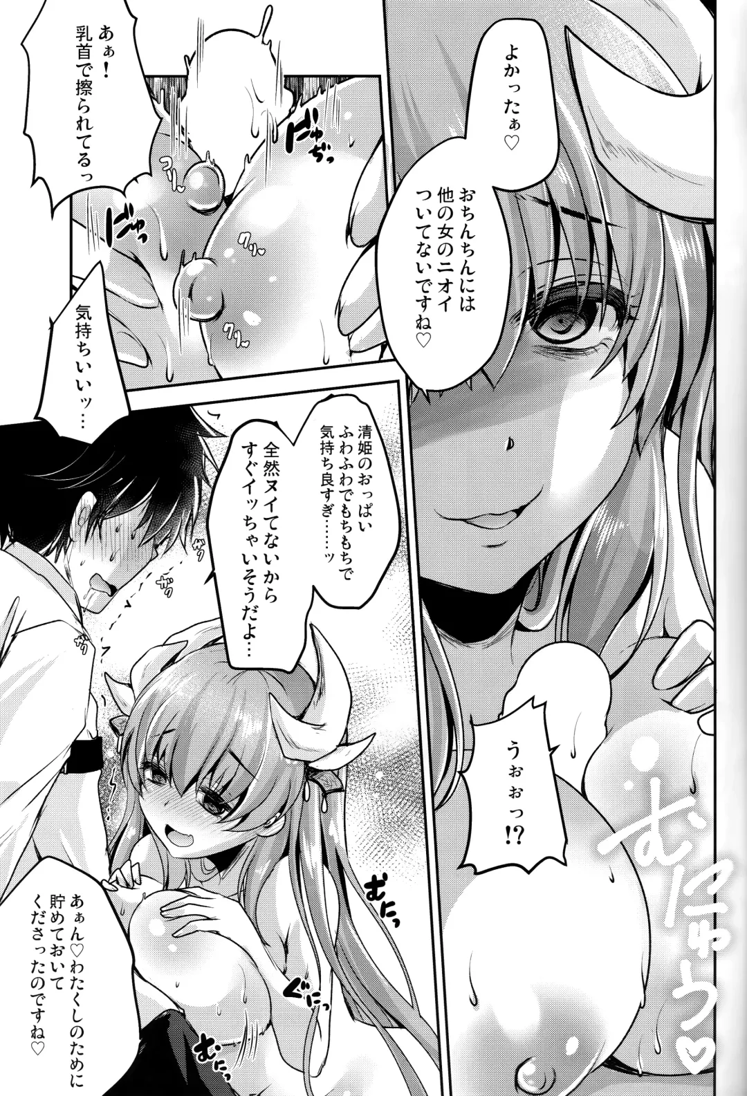 [Usubeni Sakurako] Dokusenyoku Fhentai - Page 6