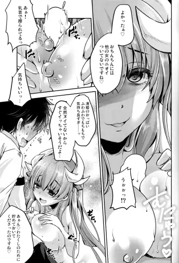 [Usubeni Sakurako] Dokusenyoku Fhentai - Page 6