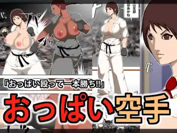 [Takasaki Jiro] Oppai Karate - Fhentai