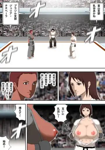 [Takasaki Jiro] Oppai Karate Fhentai - Page 16