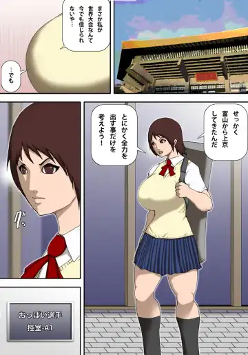 [Takasaki Jiro] Oppai Karate Fhentai - Page 2