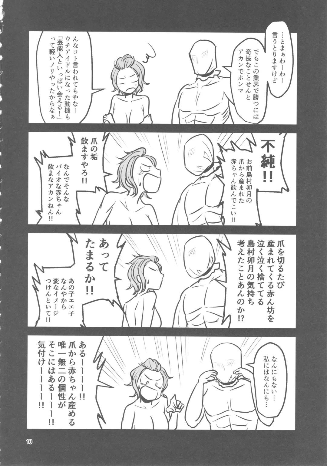 [Daisaku] Mou Eewa! Hame Sashite Morauwa! Fhentai - Page 10