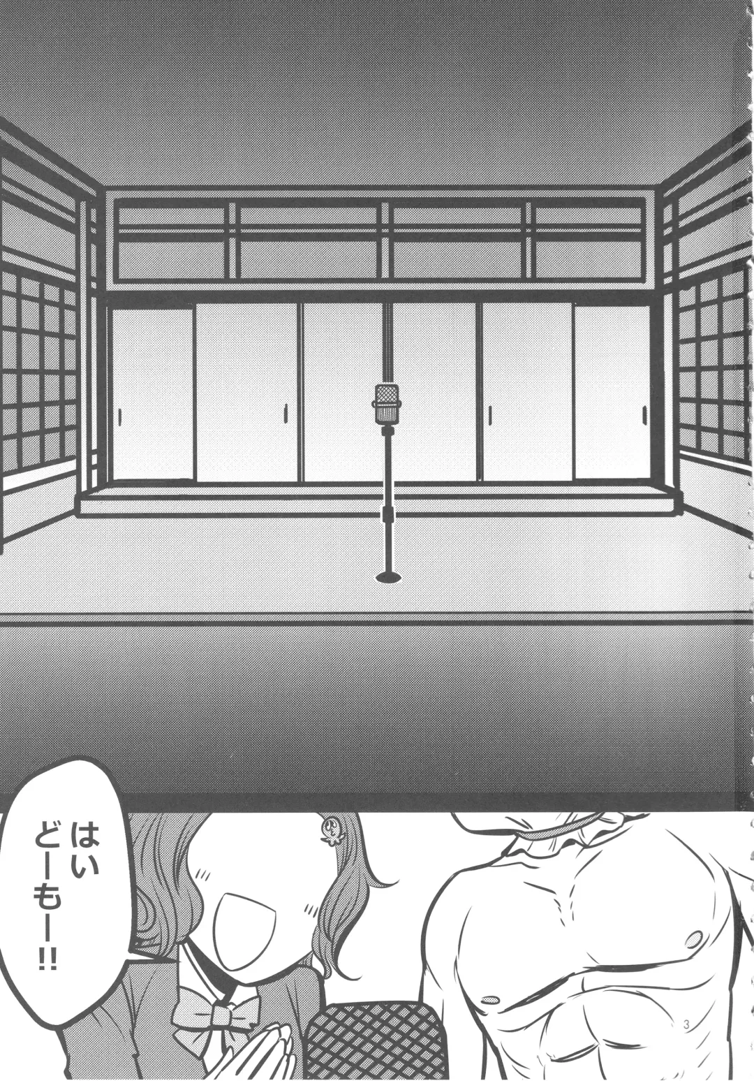 [Daisaku] Mou Eewa! Hame Sashite Morauwa! Fhentai - Page 2