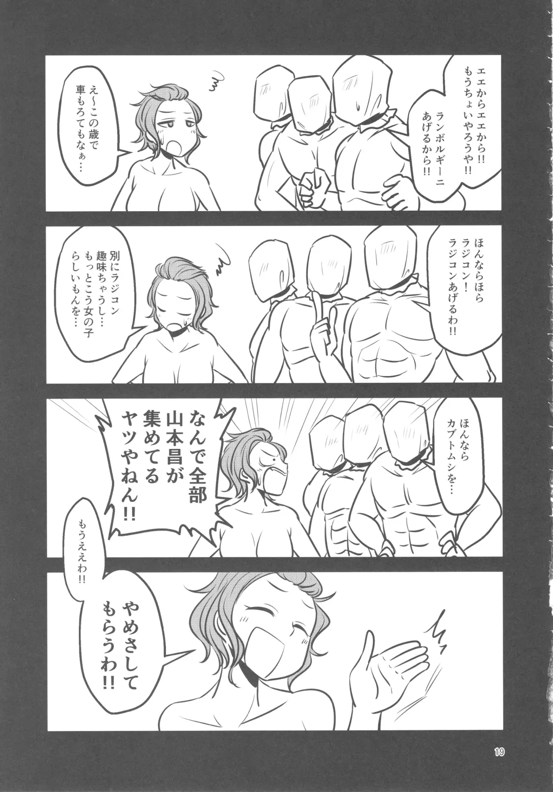 [Daisaku] Mou Eewa! Hame Sashite Morauwa! Fhentai - Page 21