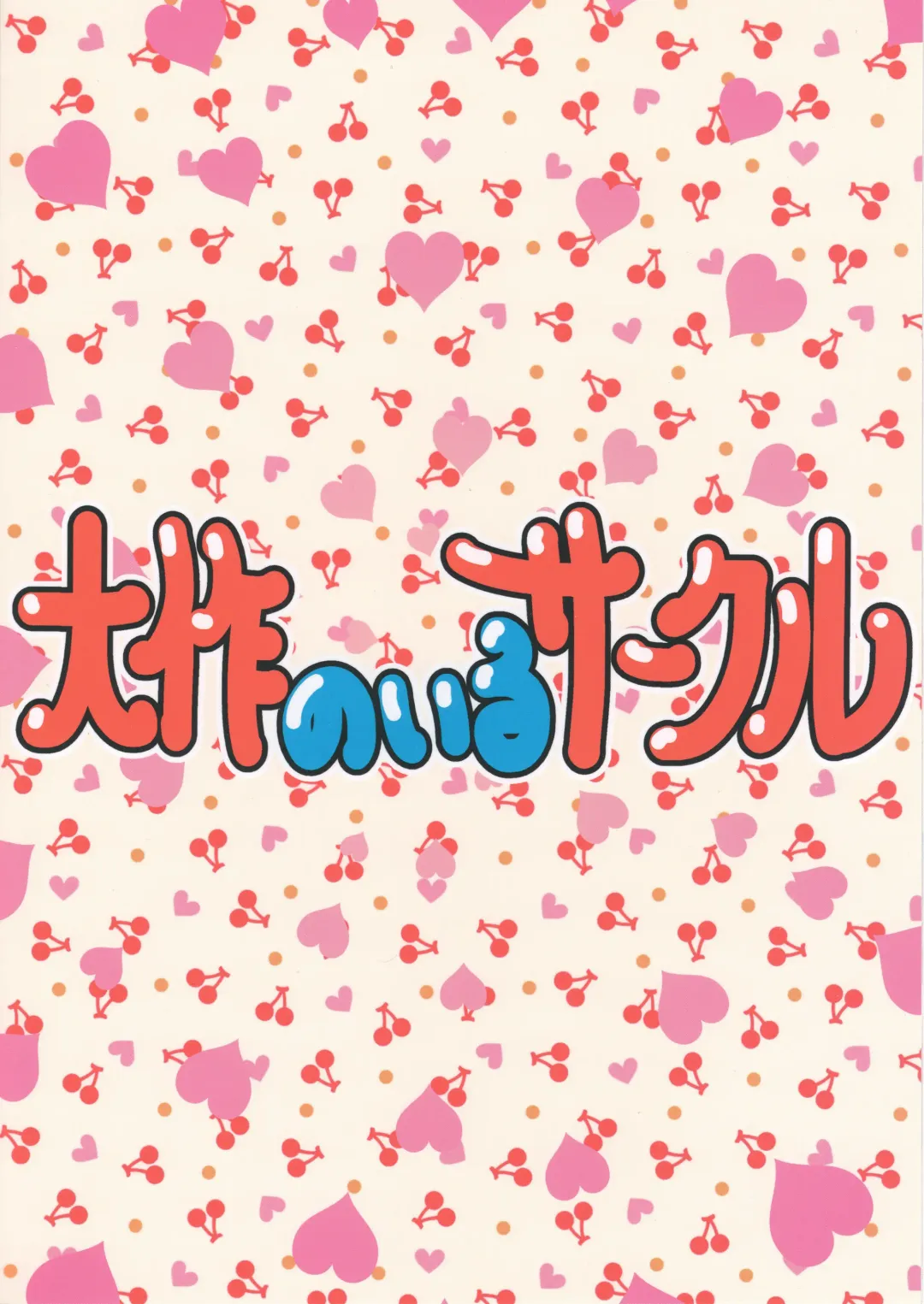 [Daisaku] Mou Eewa! Hame Sashite Morauwa! Fhentai - Page 32