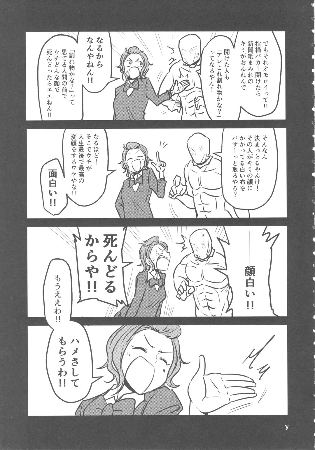 [Daisaku] Mou Eewa! Hame Sashite Morauwa! Fhentai - Page 6