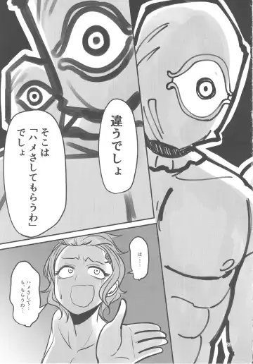 [Daisaku] Mou Eewa! Hame Sashite Morauwa! Fhentai - Page 23