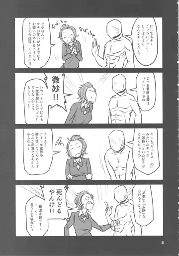 [Daisaku] Mou Eewa! Hame Sashite Morauwa! Fhentai - Page 4