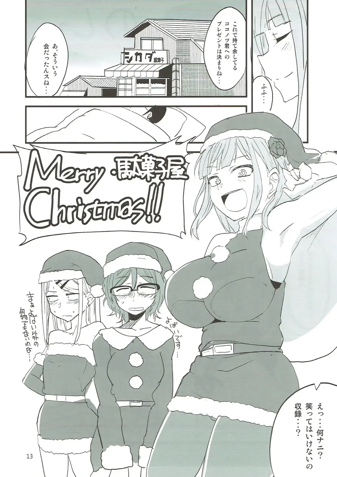 [Aoi Manabu] Dagashi Chichi 7 Fhentai - Page 12