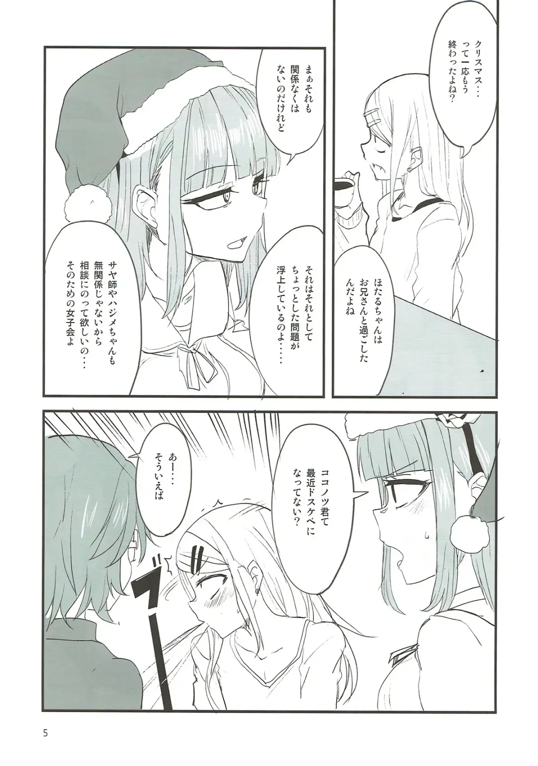 [Aoi Manabu] Dagashi Chichi 7 Fhentai - Page 4