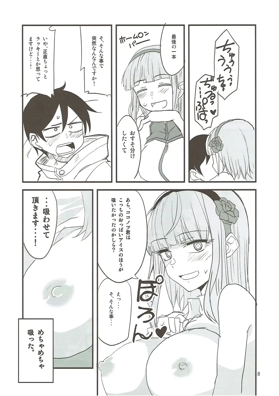 [Aoi Manabu] Dagashi Chichi 7 Fhentai - Page 7
