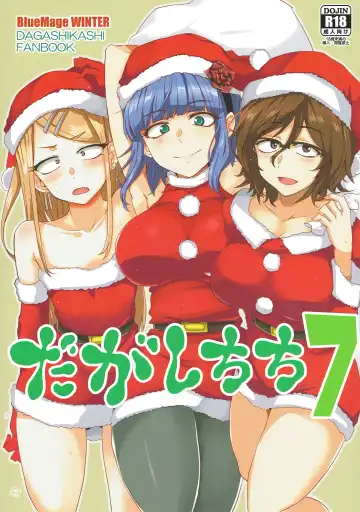 Read [Aoi Manabu] Dagashi Chichi 7 - Fhentai