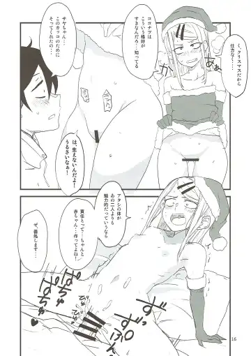 [Aoi Manabu] Dagashi Chichi 7 Fhentai - Page 15