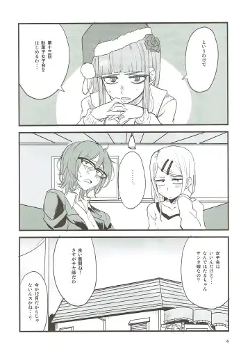 [Aoi Manabu] Dagashi Chichi 7 Fhentai - Page 3