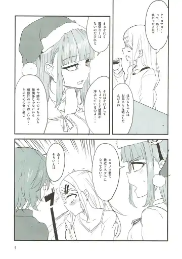 [Aoi Manabu] Dagashi Chichi 7 Fhentai - Page 4