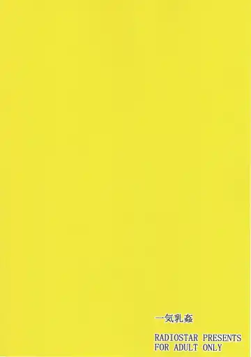 [Kudou Hiroshi] ikkinyukan Fhentai - Page 18