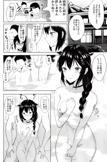 [Takaharu] Shigure no Dakigokochi Fhentai - Page 3