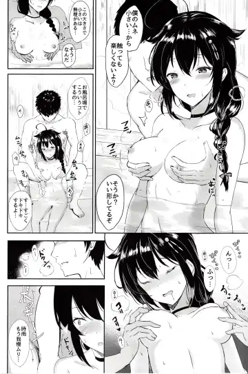 [Takaharu] Shigure no Dakigokochi Fhentai - Page 5