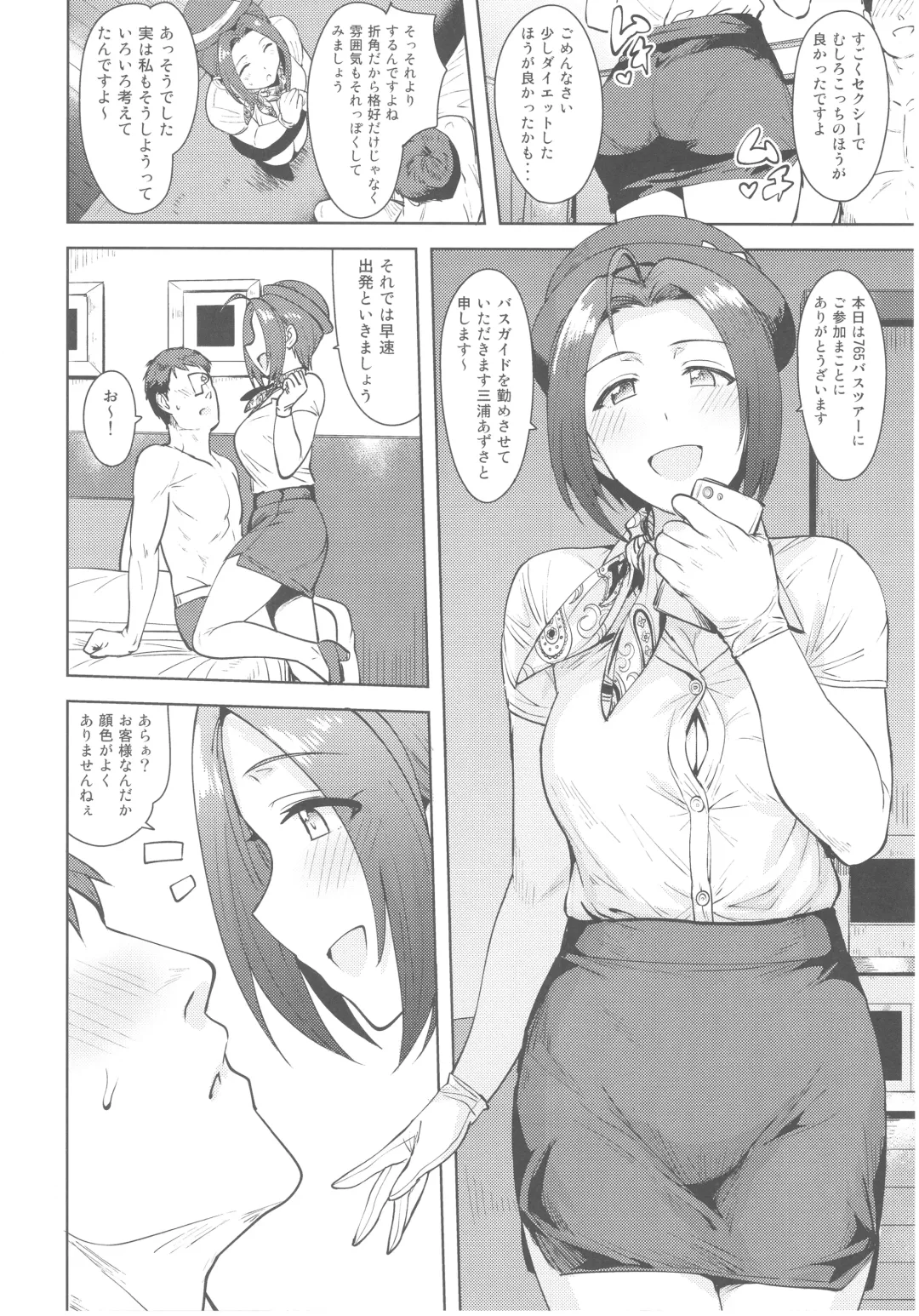 [Tsurui] AZ Memories 3 Fhentai - Page 5