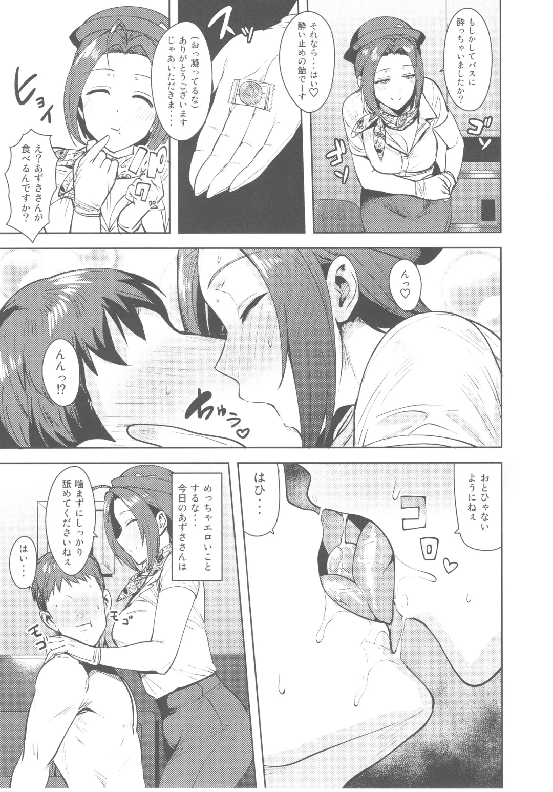 [Tsurui] AZ Memories 3 Fhentai - Page 6