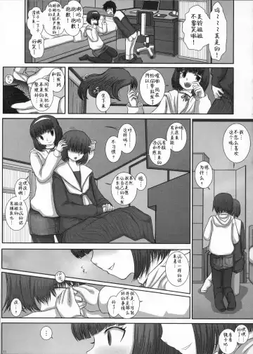 [Fukunotsukuribe] MromantikXVIII Fhentai - Page 11