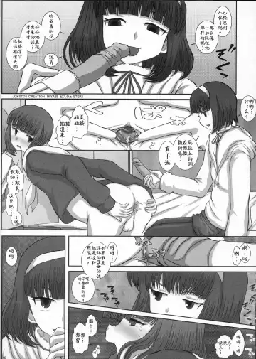 [Fukunotsukuribe] MromantikXVIII Fhentai - Page 15