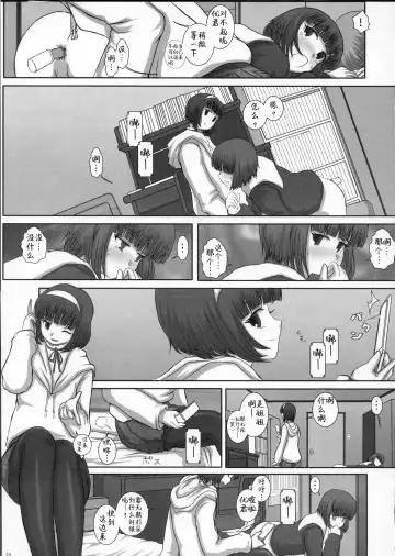 [Fukunotsukuribe] MromantikXVIII Fhentai - Page 23