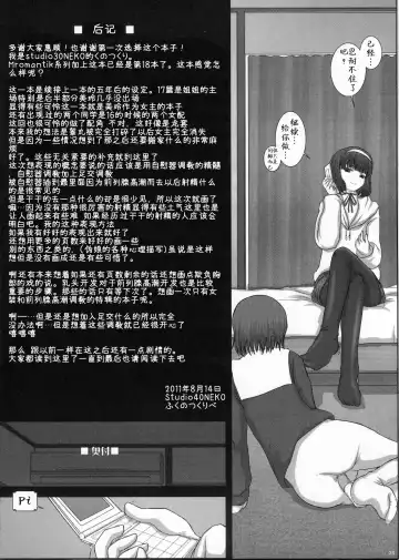 [Fukunotsukuribe] MromantikXVIII Fhentai - Page 24