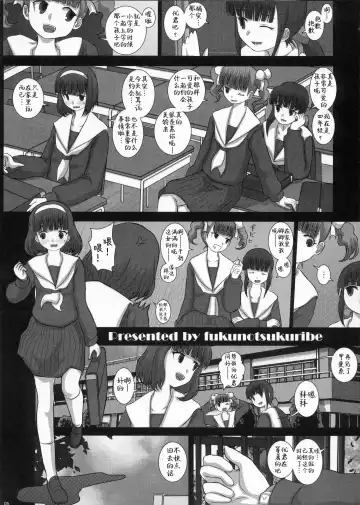 [Fukunotsukuribe] MromantikXVIII Fhentai - Page 5