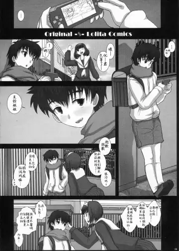 [Fukunotsukuribe] MromantikXVIII Fhentai - Page 6