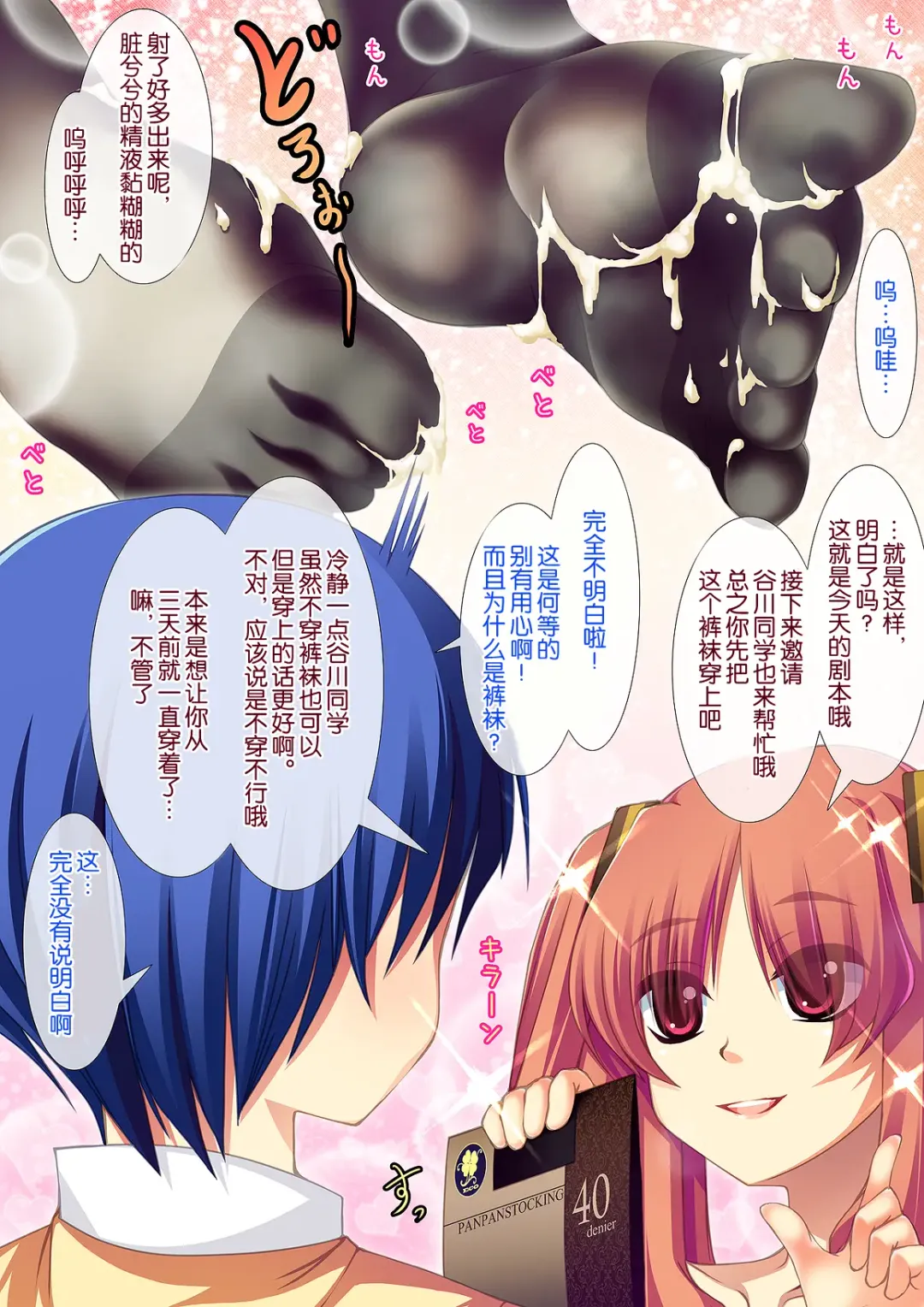 [Ahen] Osananajimi ni PanSto o Haite moratte Shiboritoraretari Nakadashi suru Ohanashi Fhentai - Page 7