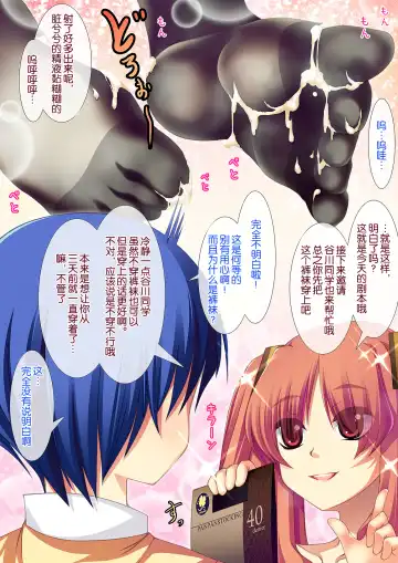 [Ahen] Osananajimi ni PanSto o Haite moratte Shiboritoraretari Nakadashi suru Ohanashi Fhentai - Page 7