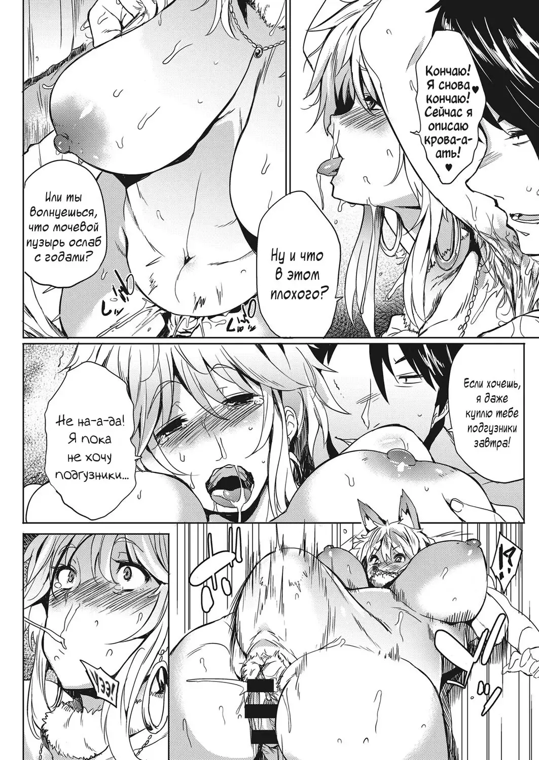 [Kawaisaw] OVER CHANGE! Fhentai - Page 14