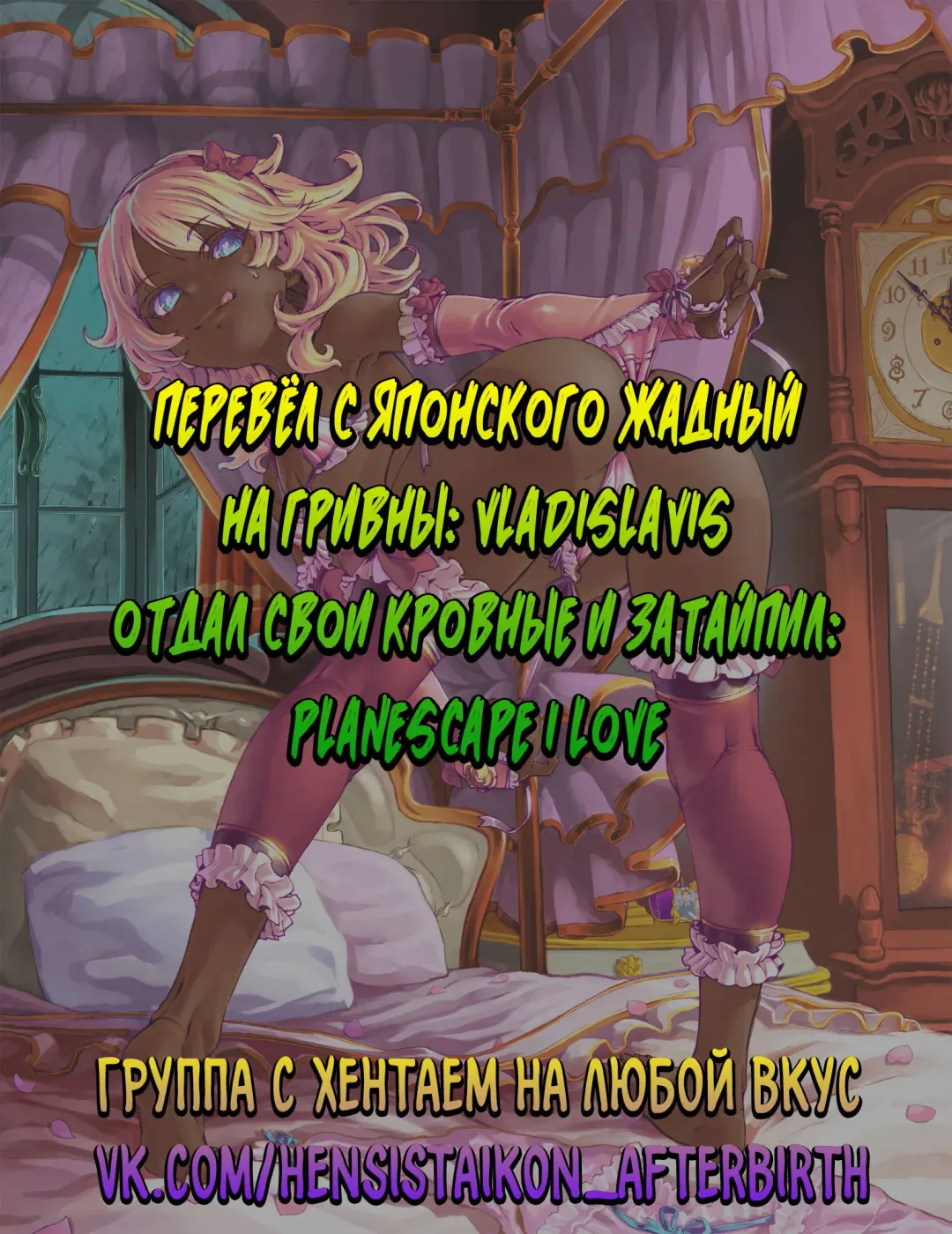 [Kawaisaw] OVER CHANGE! Fhentai - Page 19