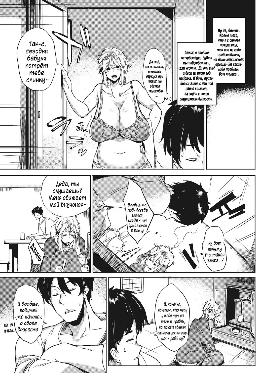 [Kawaisaw] OVER CHANGE! Fhentai - Page 3