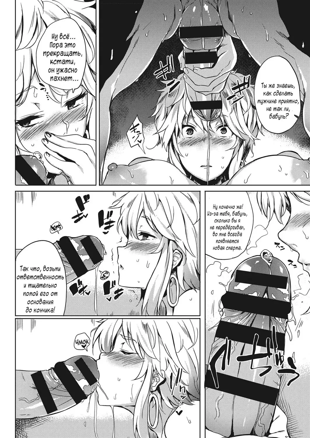 [Kawaisaw] OVER CHANGE! Fhentai - Page 8