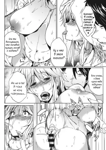 [Kawaisaw] OVER CHANGE! Fhentai - Page 14