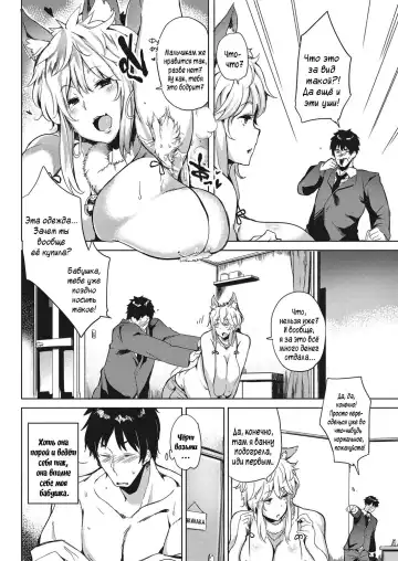 [Kawaisaw] OVER CHANGE! Fhentai - Page 2