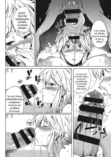 [Kawaisaw] OVER CHANGE! Fhentai - Page 8