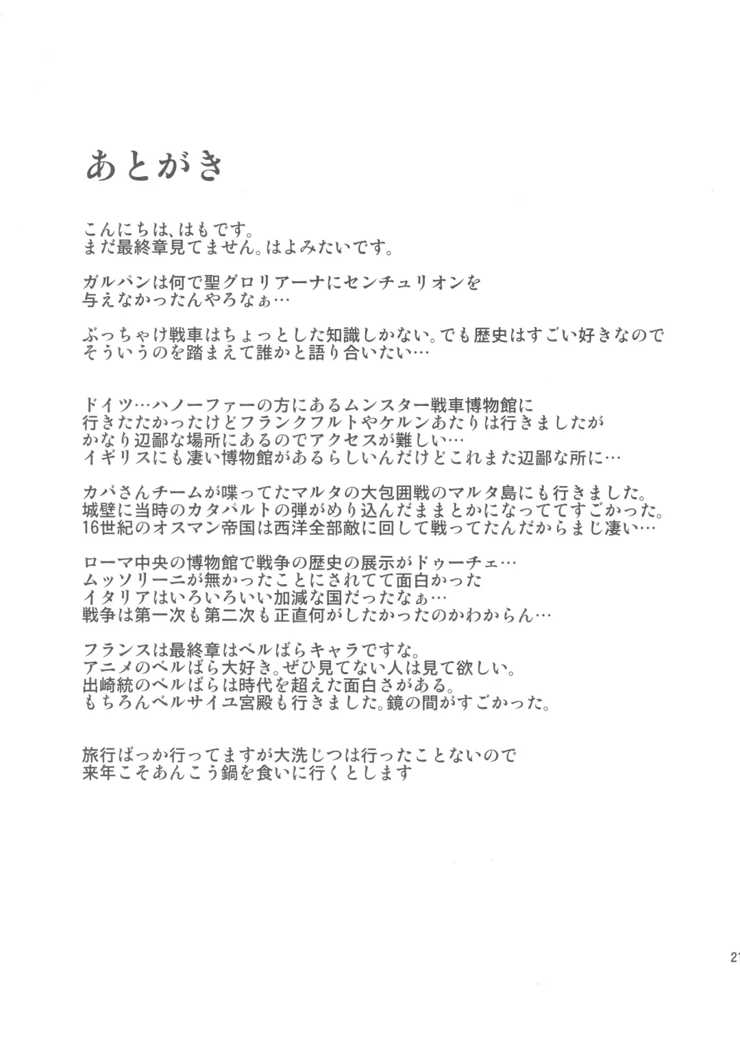 [Hamo] TEA WITH MILK Fhentai - Page 20