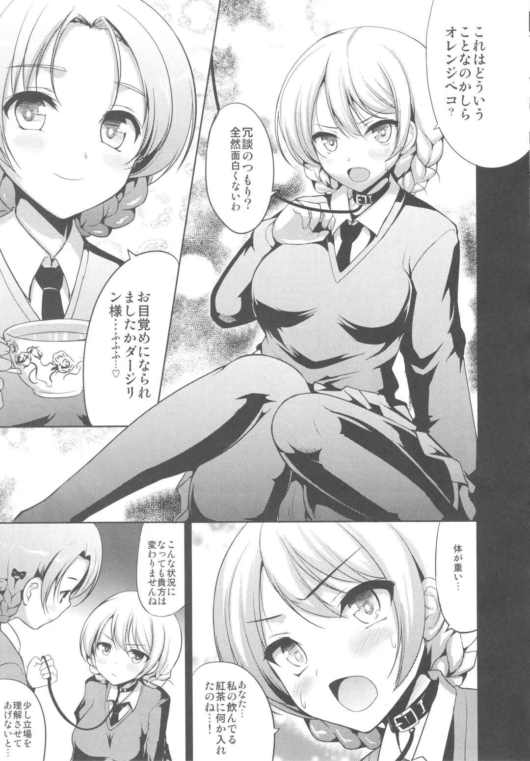 [Hamo] TEA WITH MILK Fhentai - Page 4