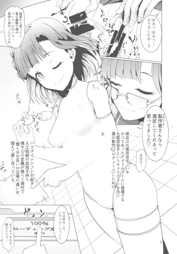 [Upanishi.] Mousougata Paradigm Shift Fhentai - Page 6