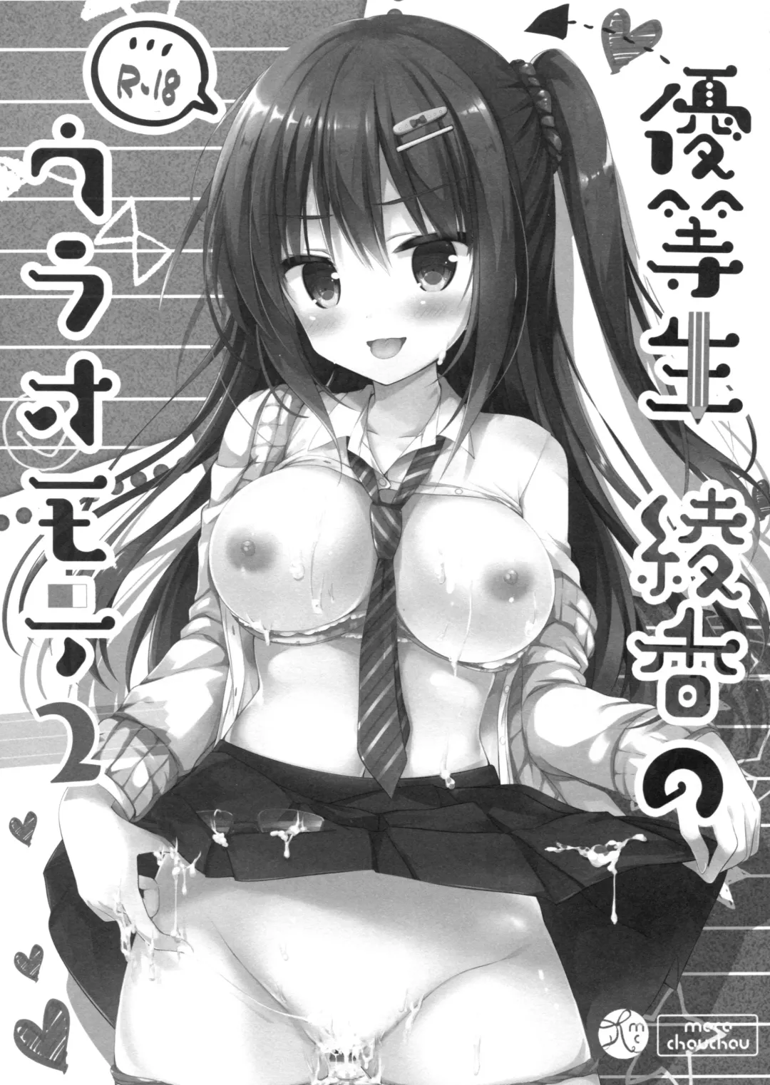 [Hisama Kumako] Yuutousei Ayaka no Uraomote Soushuuhen 01 Fhentai - Page 40