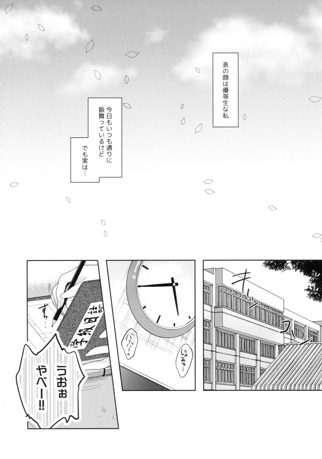 [Hisama Kumako] Yuutousei Ayaka no Uraomote Soushuuhen 01 Fhentai - Page 66