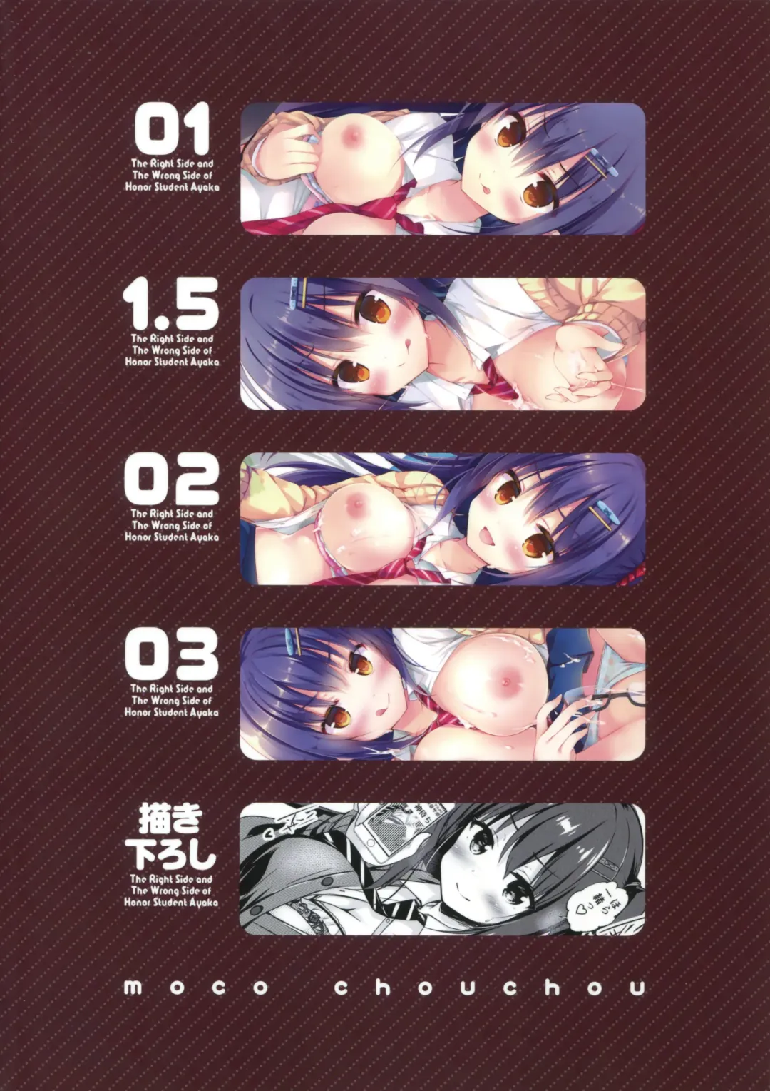 [Hisama Kumako] Yuutousei Ayaka no Uraomote Soushuuhen 01 Fhentai - Page 98