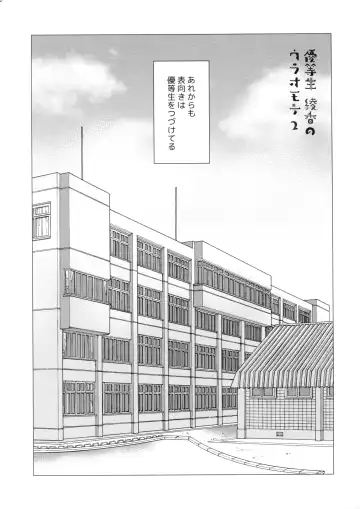 [Hisama Kumako] Yuutousei Ayaka no Uraomote Soushuuhen 01 Fhentai - Page 42